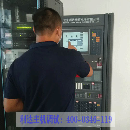 利達(dá)主機調(diào)試